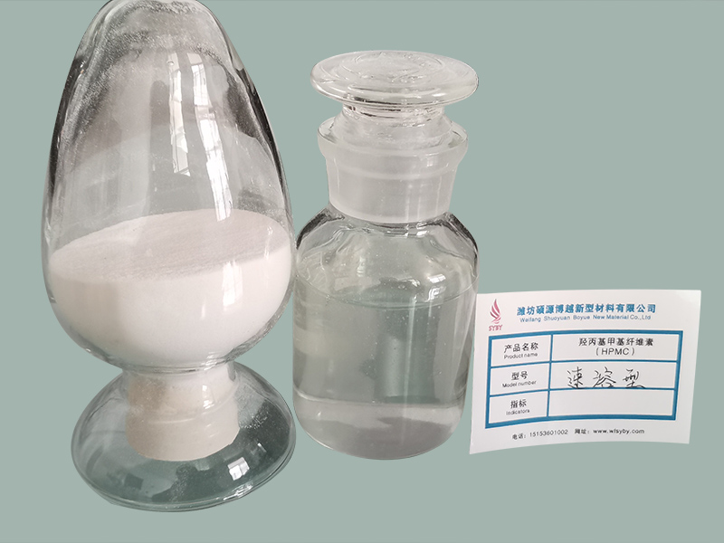 羥丙基甲基纖維素 HPMC 速溶型